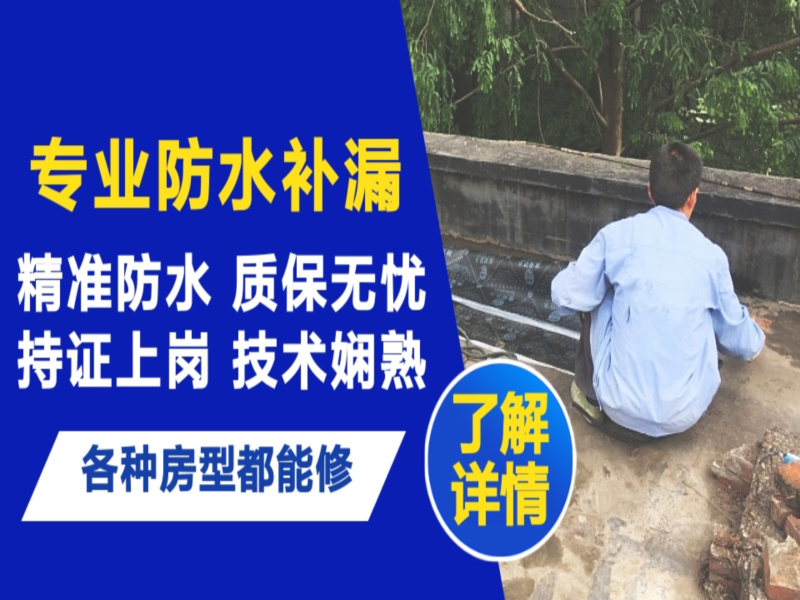 乐都区地面漏水慎检查找解决方法